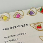 [4+1]🩷귀여운 과일 책갈피🩷 | 아이디어스 [4+1]🩷귀여운 과일 책갈피🩷