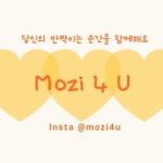 모지포유 | 판매중인 작품 모지포유