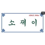 소제이1986 | 구매후기 소제이1986