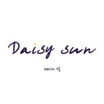 데이지 선(Daisy sun) | 프로필 데이지 선(Daisy sun)