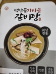 백암골가마솥갈비탕 | 아이디어스 백암골가마솥갈비탕