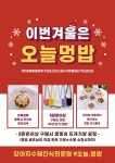 #오늘,멍밥 | 작가 피드