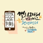 캘리그라피 4주 완성 | 아이디어스 캘리그라피 4주 완성