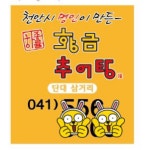 황금추어탕(음봉,천안) | 판매중인 작품 황금추어탕(음봉,천안)