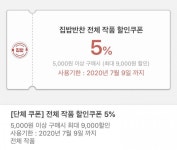 집밥반찬 | 스토리  집밥반찬