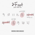 오른발왼발 | 스토리  오른발왼발