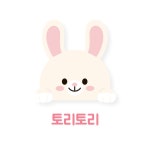 토리토리 | 판매중인 작품 토리토리