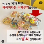디저트 베이지가든 | 스토리  디저트 베이지가든