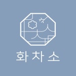 화차소 | 피드 화차소