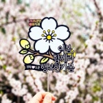 매화축제 토퍼 벚꽃축제 봄꽂 봄소풍 나들이 꽃놀이 | 아이디어스 매화축제 토퍼 벚꽃축제 봄꽂 봄소풍 나들이 꽃놀이