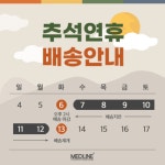 메드라인 MEDLINE | 작가 피드