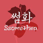 (썸화 SsomeHwa) 양가죽 숄더백 크로스백 | 아이디어스 - 핸드메이드, 수공예, 수제 먹거리 (썸화 SsomeHwa) 양가죽 숄더백 크로스백