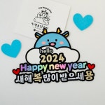 2024 청용해 토퍼🩵 새해 신년 청용 선물 | 아이디어스 2024 청용해 토퍼🩵 새해 신년 청용 선물 