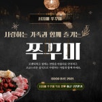 명륜동쭈꾸미 명쭈3 | 작가 피드
