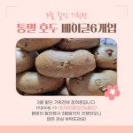 시스터즈베이킹 | 작가 피드 시스터즈베이킹