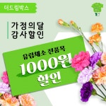 [고급유럽채소] 더드림농장 | 작가 피드
