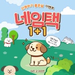 이즈 굿 기프트 | 피드 이즈 굿 기프트