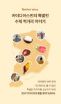 아이디어스 | 전설의 MD, 한경구가 간다! 전설의 MD, 한경구가 간다!