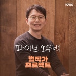 파이브소우백 | 작가 피드