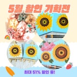 모꼬지 마루 | 작가 피드 모꼬지 마루