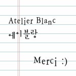 에이블랑 (ablanc) | 프로필 에이블랑 (ablanc)