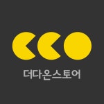 더다온스토어 | 판매중인 작품 더다온스토어