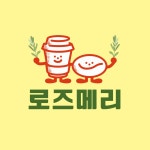 카페 로즈메리 | 구매후기 카페 로즈메리