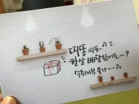 선물하는그녀 율정 캘리 이야기 | 스토리  선물하는그녀 율정 캘리 이야기