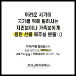 조은띵즈 | 작가 피드