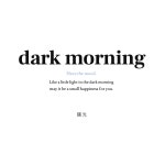 다크모닝 Dark morning | 구매후기 다크모닝 Dark morning
