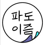 [당일발송] 예님 하트_써지컬 목걸이&비녀 세트 가능 | 아이디어스 [당일발송] 예님 하트_써지컬 목걸이&비녀 세트 가능