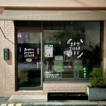 초록땅 | 판매중인 작품 초록땅