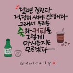 선물하는그녀 율정 | 작가 피드