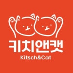키치앤캣 | 구매후기 키치앤캣