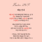 플라워아토 (floweratto) | 피드 플라워아토 (floweratto)