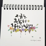 낭이캘리그라피 | 작가 피드