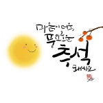 하루의 캘리공방 작가 피드 | 아이디어스