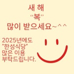 한성식당 | 작가 피드 한성식당