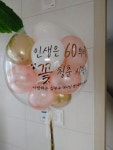 ♥️용돈풍선♥️ 레터링 용돈이벤트 환갑 첫돌 추석 파티 | 아이디어스 ♥️용돈풍선♥️ 레터링 용돈이벤트 환갑 첫돌 추석 파티