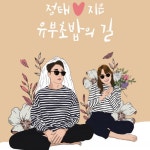 커플 드로잉 폰케이스❤️ 커플 캐리커쳐 엽서❤️ | 아이디어스 - 핸드메이드, 수공예, 수제 먹거리 커플 드로잉 폰케이스❤️ 커플 캐리커쳐... 