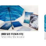 위선장 작가 피드 | 아이디어스