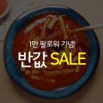 집밥연구소 국엔 반찬 | 작가 피드