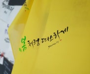 선물하는그녀 율정 캘리 이야기 | 댓글 선물하는그녀 율정 캘리 이야기