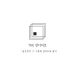 THE안다미로 | 프로필 THE안다미로