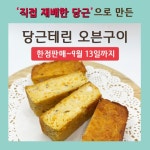 댕댕셰프 🐶시니어펫 | 작가 피드 댕댕셰프 🐶시니어펫