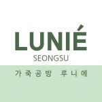 가죽공방 루니에 | 피드 가죽공방 루니에
