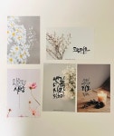 감성가득 캘리그라피 말씀 카드엽서 | 아이디어스 감성가득 캘리그라피 말씀 카드엽서