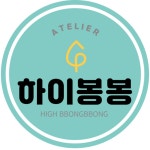 하이봉봉 | 작가 피드 하이봉봉