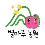 별마루농원 | 판매중인 작품 별마루농원