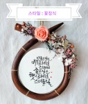 행운을부르는소코뚜레(대)코뚜레 소뚜레선물 인테리어 | 아이디어스 아이디어스